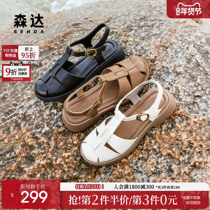 森达罗马凉鞋女夏款商场同款真皮包头休闲后空凉鞋4JO32BH4,女鞋,罗马凉鞋,淘宝优惠券,粉丝福利购,淘宝优惠卷