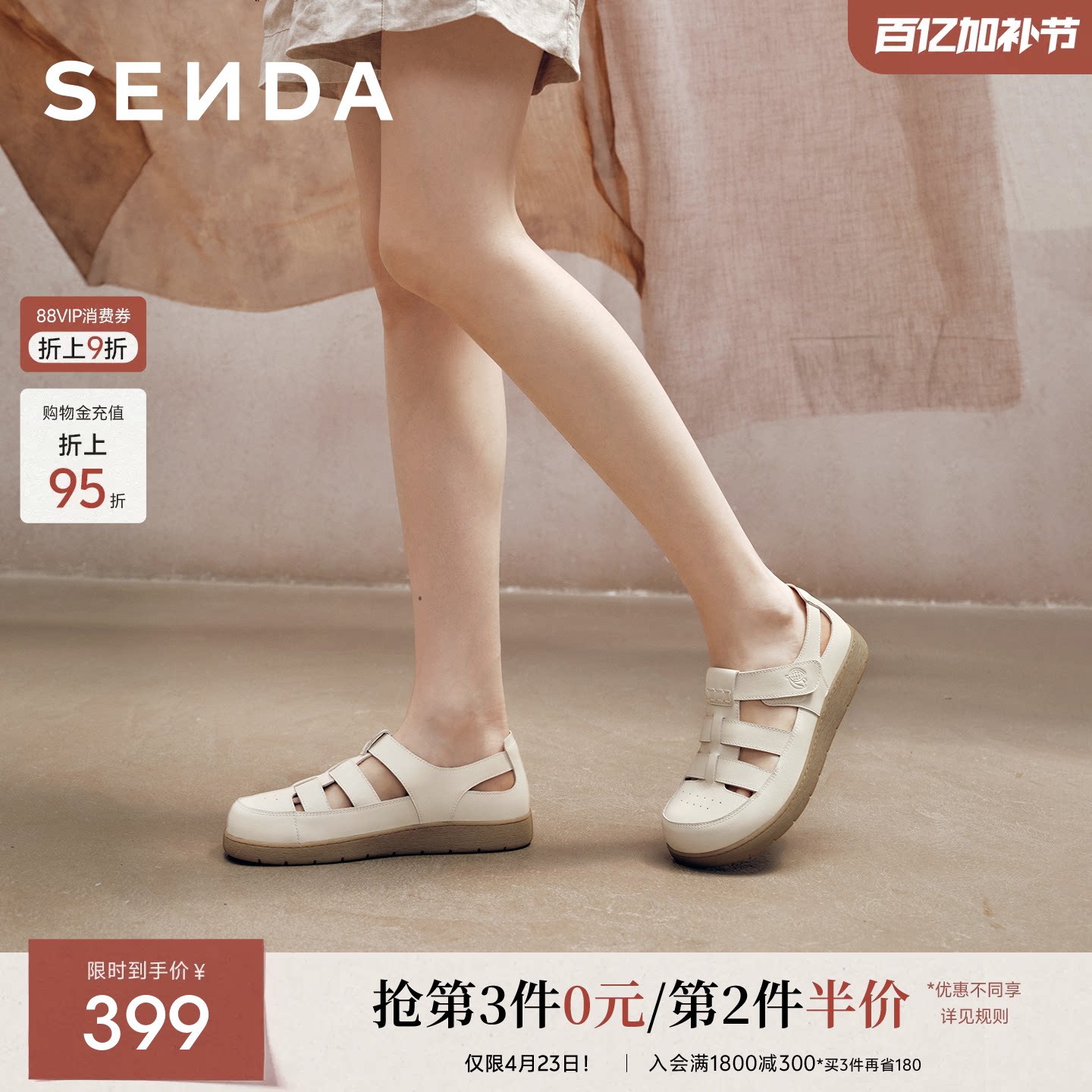 【母亲节礼物】森达罗马凉鞋女新款不累脚包头舒适休闲凉鞋4URT3