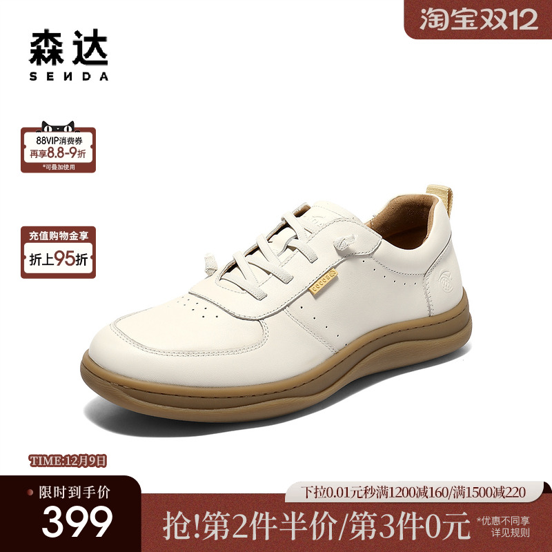 森达板鞋男2025秋新商场同款户外运动风厚底休闲鞋483B8CM5