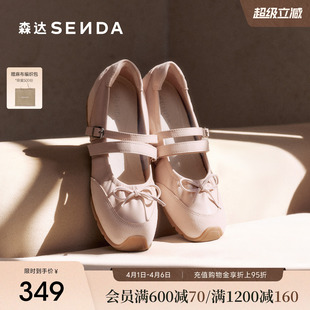 芭蕾鞋 森达运动玛丽珍女鞋 26春新款 商场同款 XXX01 内增高厚底单鞋