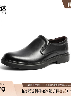森达通勤正装鞋男冬款商场同款简约套脚皮鞋1ED02DM2