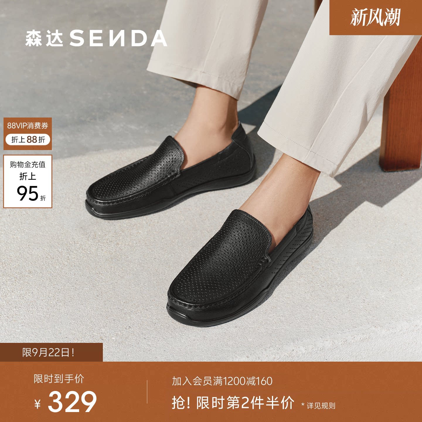 森达休闲皮鞋全黑公务通勤鞋