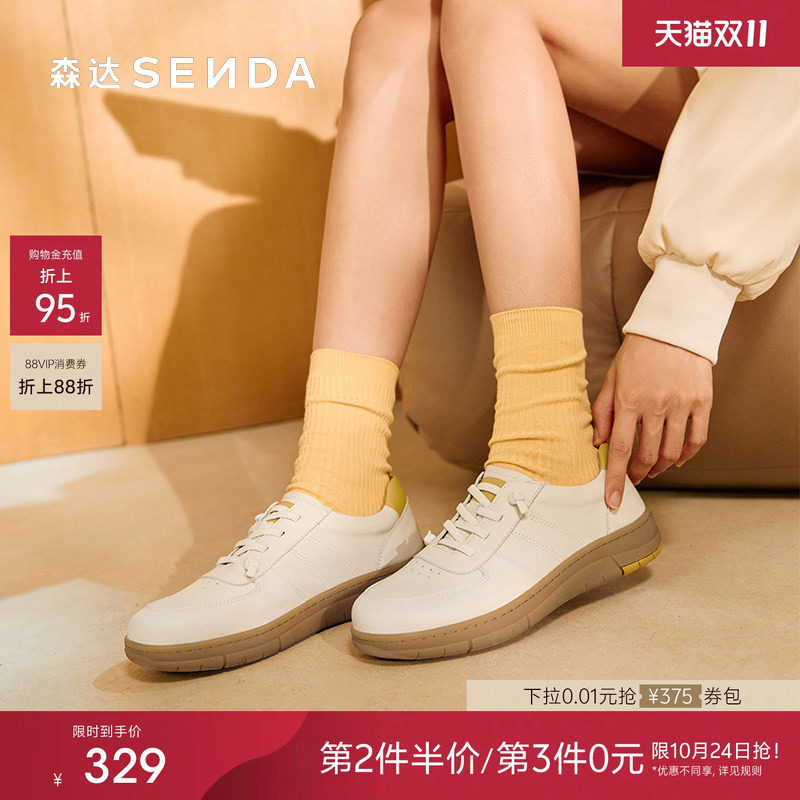 森达小白鞋女款秋商场同款运动鞋