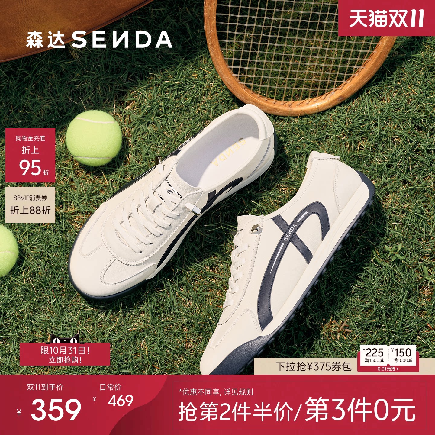 森达阿甘德训鞋男士2026新款商场同款小白鞋运动跑步休闲鞋2DQ01
