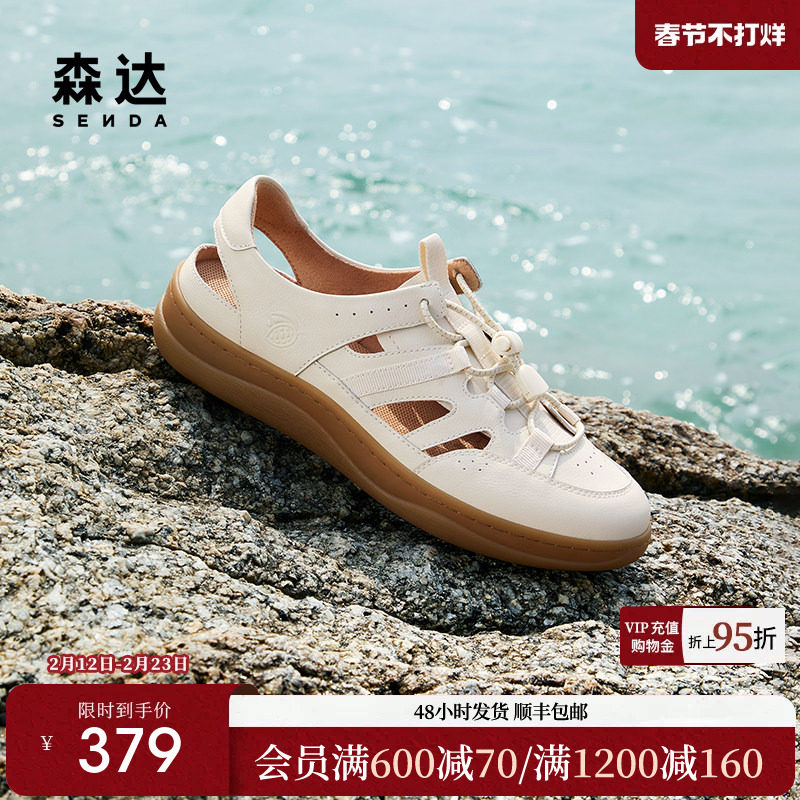 森达麦浪可可溯溪风运动凉鞋女猪笼罗马凉鞋夏季休闲软底洞洞女鞋