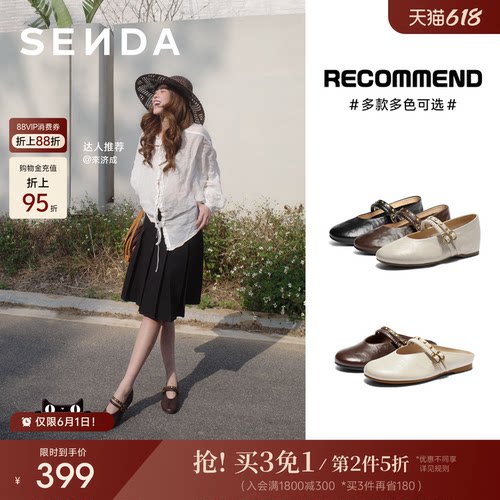 森达玛丽珍内增高早春漂亮单鞋