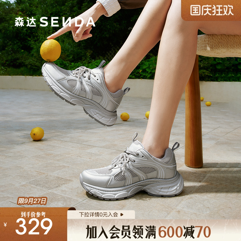 森达网面老爹鞋女2025夏季新款商场同款透气厚底运动休闲鞋XNR01