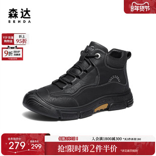 森达休闲靴男2025冬季新款户外运动风厚底休闲高帮鞋VD007DD5