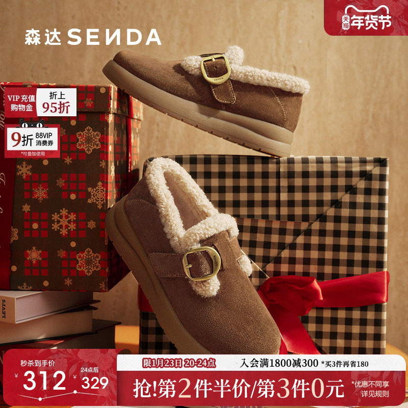 森达毛毛鞋冬季新款加绒棉鞋雪地靴加厚毛绒牛皮灰色勃肯鞋单鞋女,女鞋,勃肯鞋/软木鞋,淘宝优惠券,粉丝福利购,淘宝优惠卷