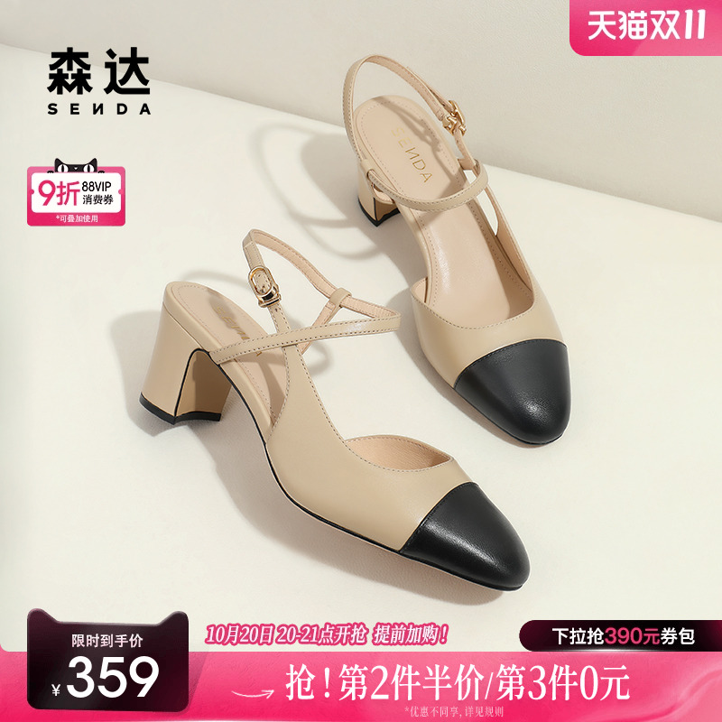 森达包头凉鞋夏款女鞋商场同款粗跟小香风后空凉鞋SZE01BH4