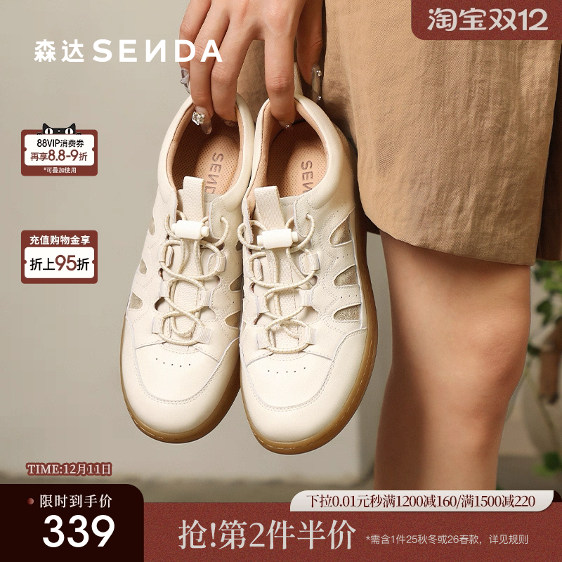 森达麦浪可可柔软舒适德训板鞋