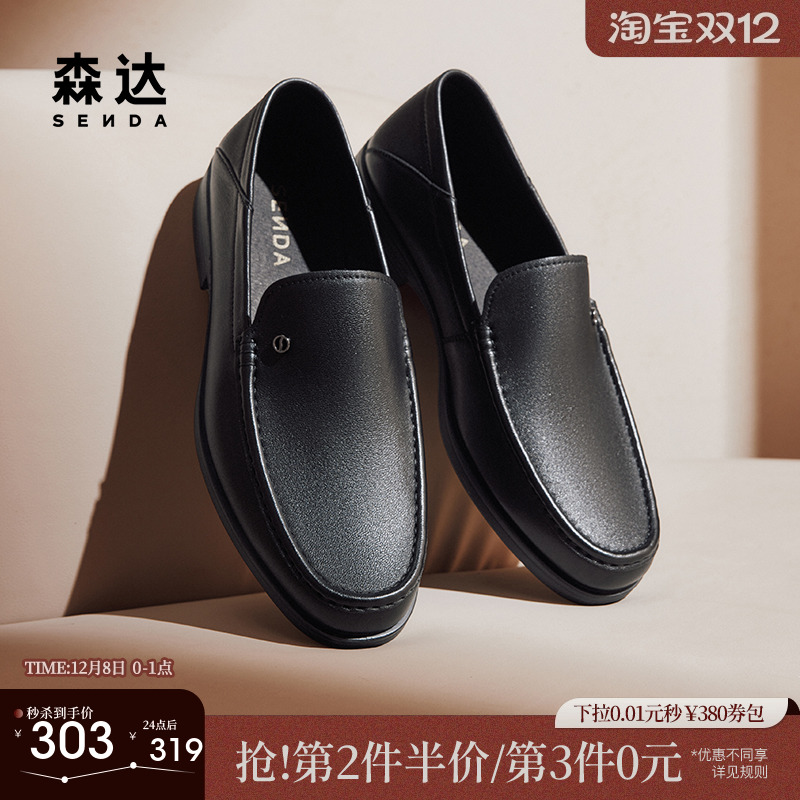 森达正装皮鞋男秋季新款商场同款软面通勤商务鞋1QL01CM4