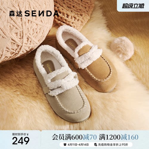 森达小太阳牛皮毛毛鞋女25冬新加厚毛绒保暖内增高雪地靴XSS01DM5