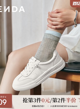 森达百搭小白鞋女商场同款简约休闲2026年新款增高厚底板鞋XWR01