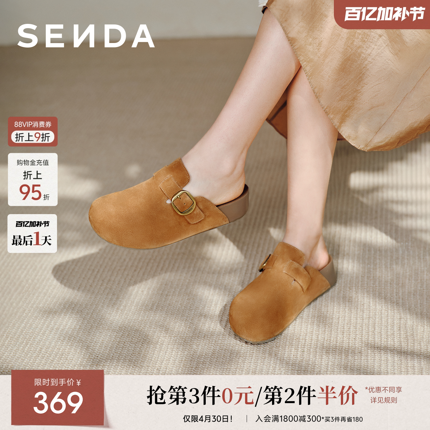 森达包头勃肯鞋女鞋26夏新款商场同款休闲厚底外穿拖鞋凉拖4ZW30