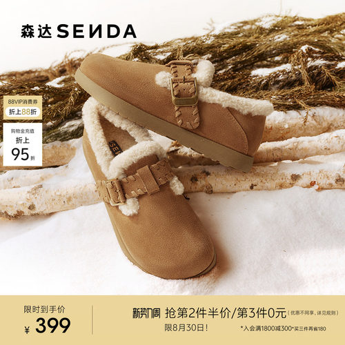 森达简约纯色真皮毛毛鞋