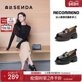 女款 秋新款 英伦风舒适软底棕色单鞋 森达厚底增高乐福鞋 黑色女鞋