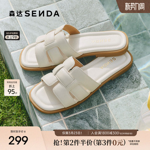 森达一字凉拖鞋女鞋外穿夏季软羊皮海边沙滩度假平底休闲罗马凉鞋