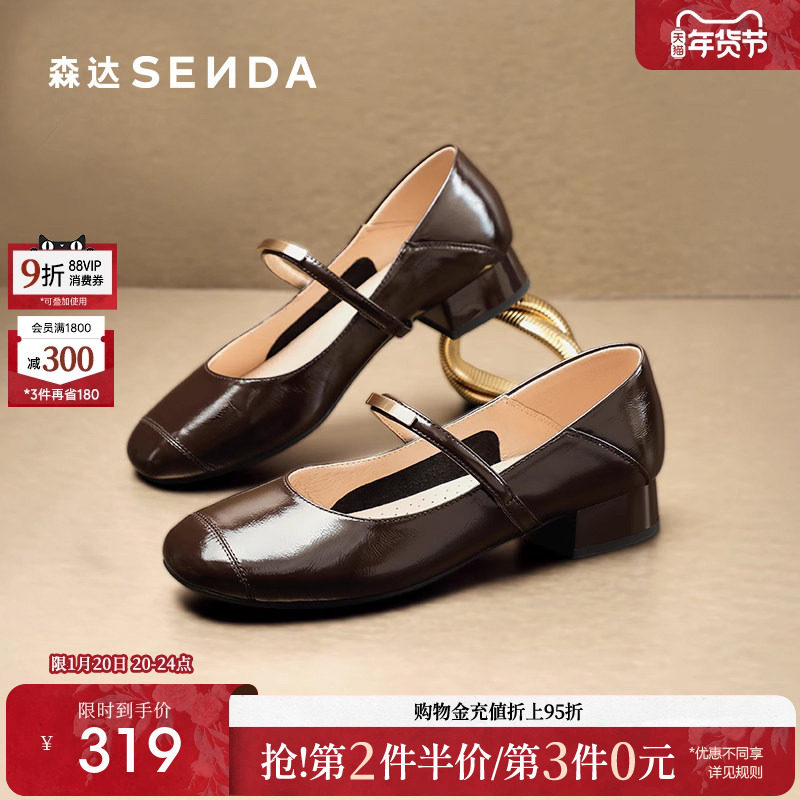 森达小金豆玛丽珍女款25秋新商场同款通勤简约粗跟浅口单鞋XQS01,女鞋,玛丽珍鞋,淘宝优惠券,粉丝福利购,淘宝优惠卷