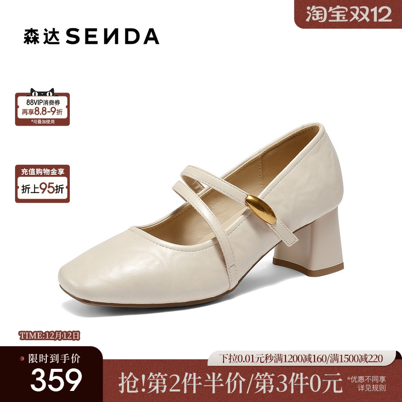 森达玛丽珍内增高浅口单鞋