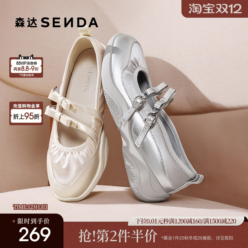 森达月光芭蕾厚底蝴蝶结玛丽珍鞋