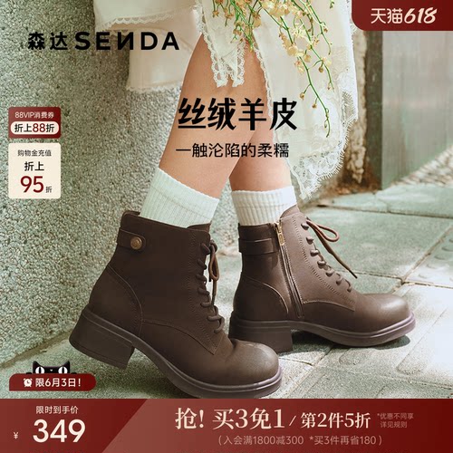 森达羊皮马丁靴25冬新商场同款
