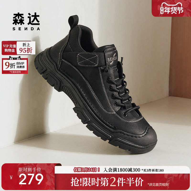 森达工装靴男年冬款商场同款休闲户外运动风短靴1SV01DD4,流行男鞋,工装鞋,淘宝优惠券,粉丝福利购,淘宝优惠卷