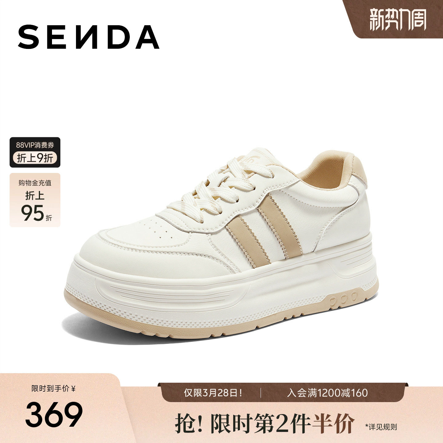 森达厚底板鞋女26年春季新款商场同款增高巨好看休闲小白鞋XYD01