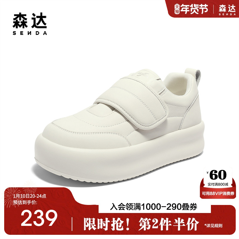森达小白鞋女2024春秋新款魔术贴运动风软面厚底休闲板鞋ZTA60AM4