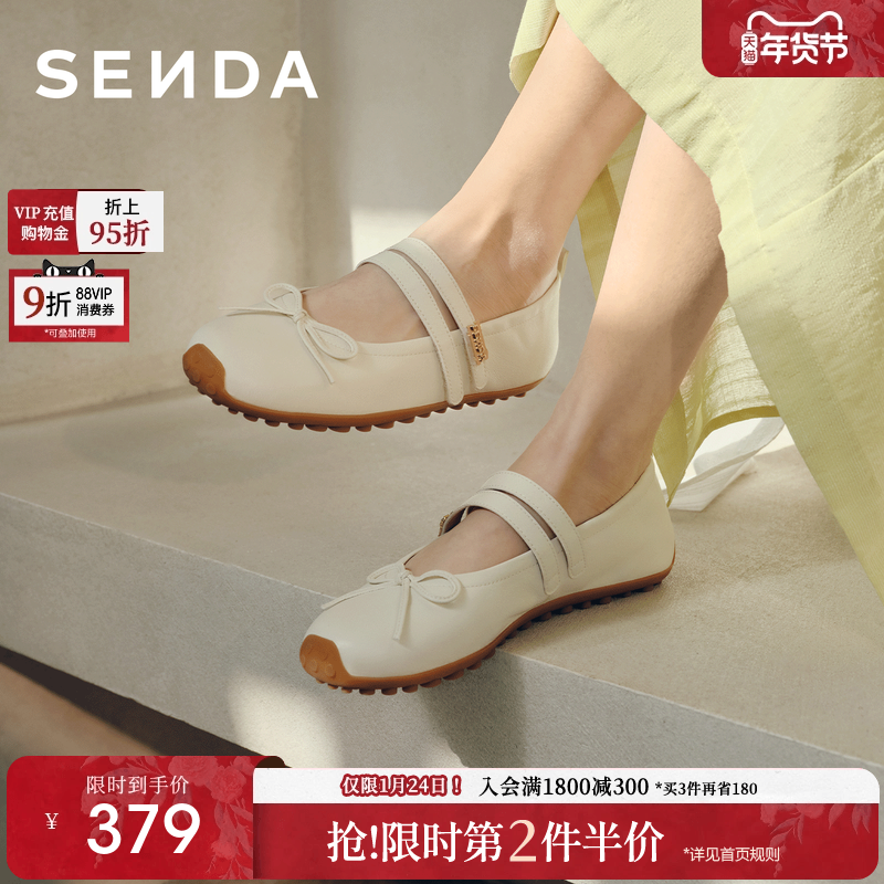 森达玛丽珍女2026春节新款蝴蝶结双带平底浅口单鞋4XV22AQ6,女鞋,玛丽珍鞋,淘宝优惠券,粉丝福利购,淘宝优惠卷