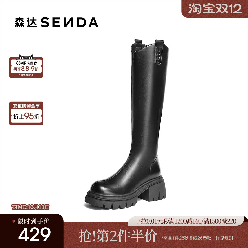 森达骑士靴女2025年冬新商场同款气质粗跟增高小V长筒靴XTL01DG5