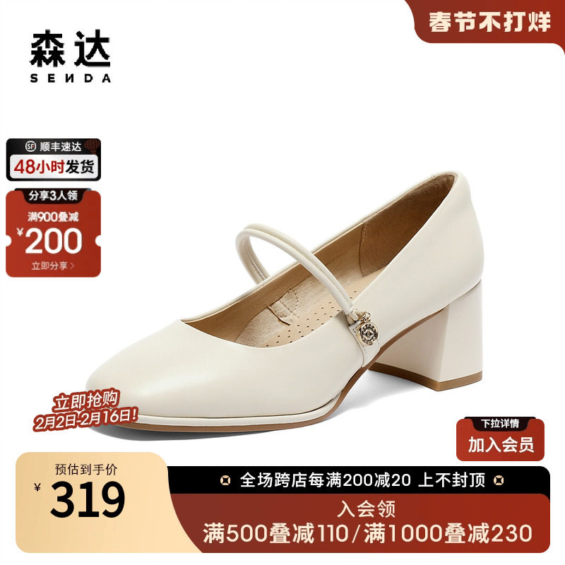 森达时尚玛丽珍女2023秋新商场同款气质粗跟女士高跟单鞋SQC01CQ3