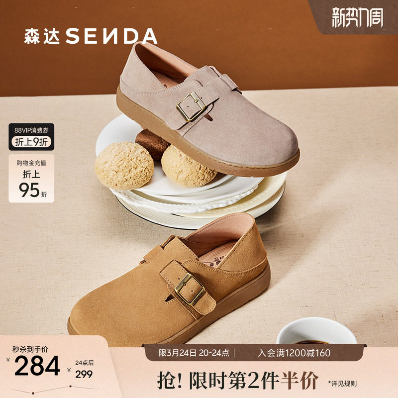 森达厚底勃肯鞋女鞋春季新款商场同款增高一脚蹬真皮软底超火博肯