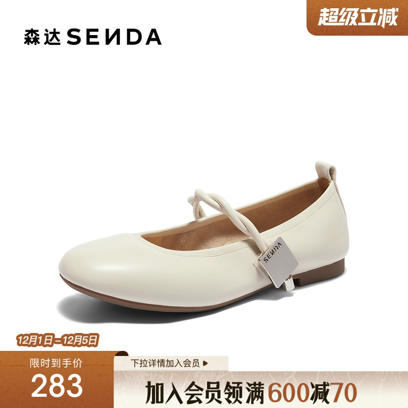 森达玛丽珍鞋女鞋春秋款商场同款软面晚晚平底单鞋XBM01CQ4