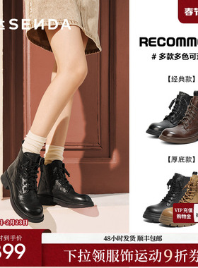 森达马丁靴女25冬新商场同款真皮咖色巨好看厚底休闲短靴XTS01DD5
