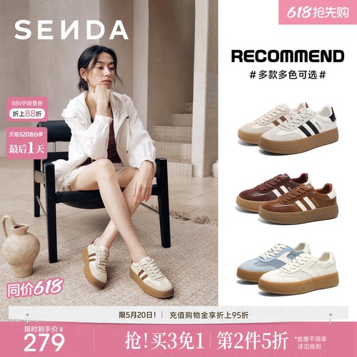 森达经典德训鞋女新款厚底增高