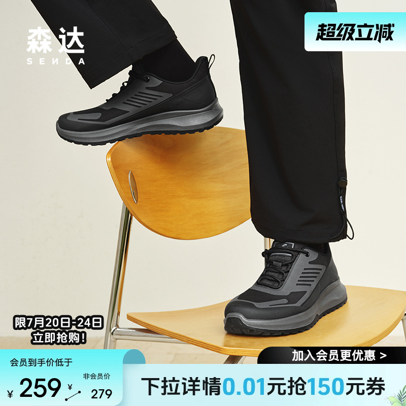 森达健步鞋男2025春秋商场同款达适行户外运动休闲鞋1VK01AM5