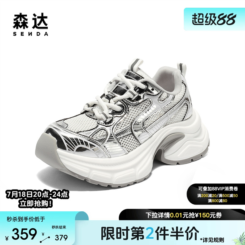 森达网面鞋女款2025秋新商场同款户外运动风老爹鞋XRF01CM5