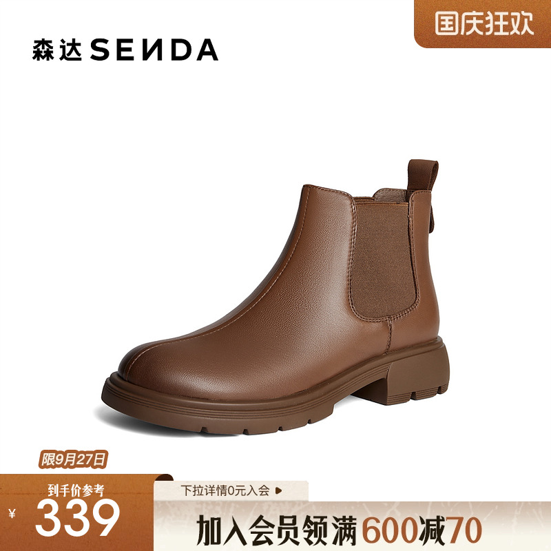 森达经典切尔西靴女款商场同款超软羊皮百搭舒适休闲短靴XCU01DD4