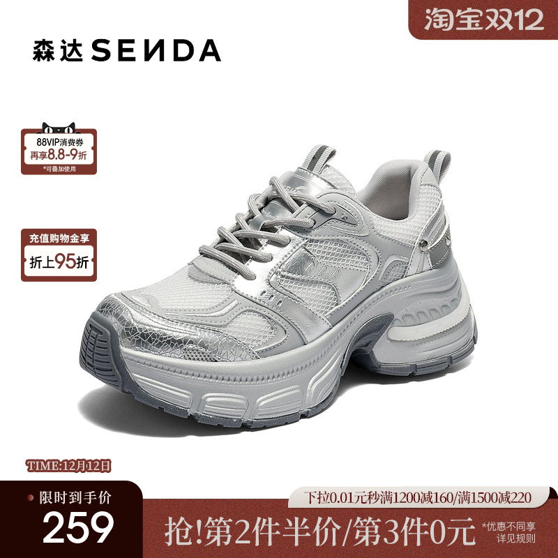 森达银色网面增高老爹鞋女款2025夏新商场同款厚底运动鞋XPS01BM5