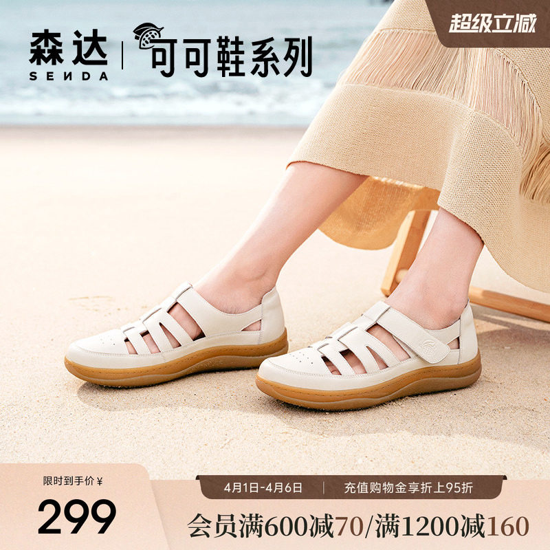 森达云朵可可猪笼凉鞋女夏季新款软底舒适平底真皮妈妈鞋商场同款