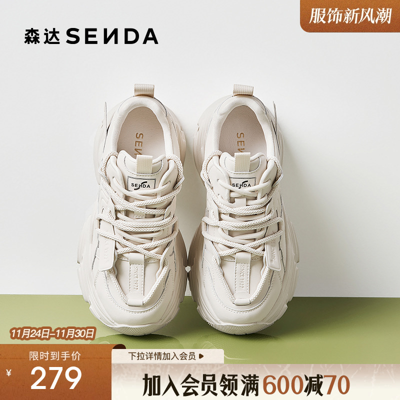 森达黑白星穹老爹鞋女鞋2025新款商场同款厚底显高休闲鞋XLC01AM5