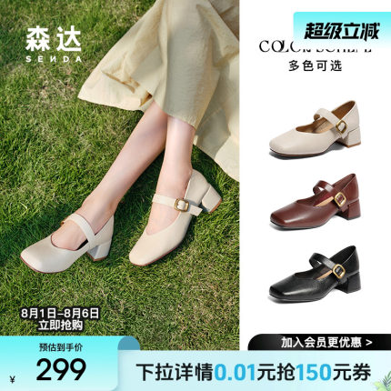 森达粗跟玛丽珍鞋女鞋2025春新复古酒红绝美小皮鞋浅口单鞋ZTF62