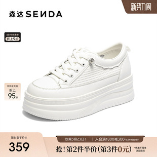 森达小白鞋女款百搭商场同款超火增高厚底白色板鞋配裙子XSD01