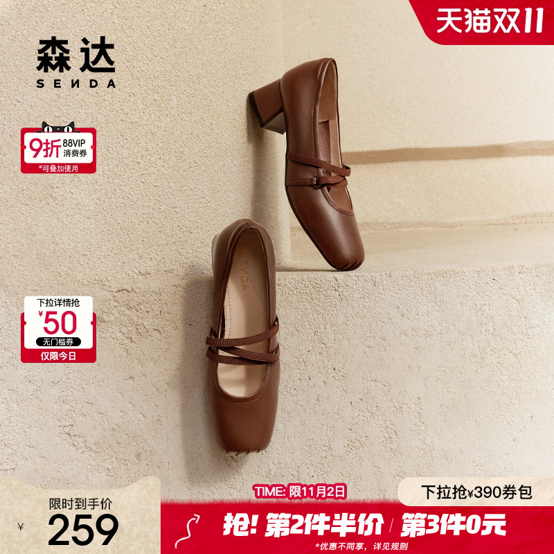 玛丽玛丽珍鞋森达2024