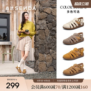 罗马猪笼包头凉鞋 4RN32 女夏新商场同款 森达南瓜麻薯勃肯凉鞋