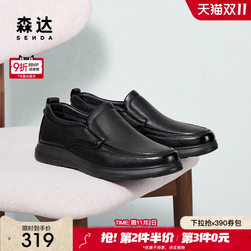 森达休闲皮鞋男2025春秋新款商场同款舒适一脚蹬休闲鞋1VE01AM5