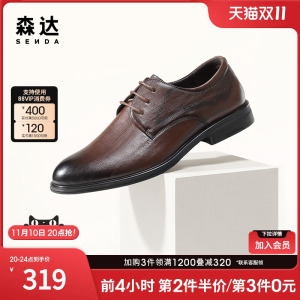 森达简约正装皮鞋男2023春季新款英伦舒适通勤商务鞋ZY105AM3