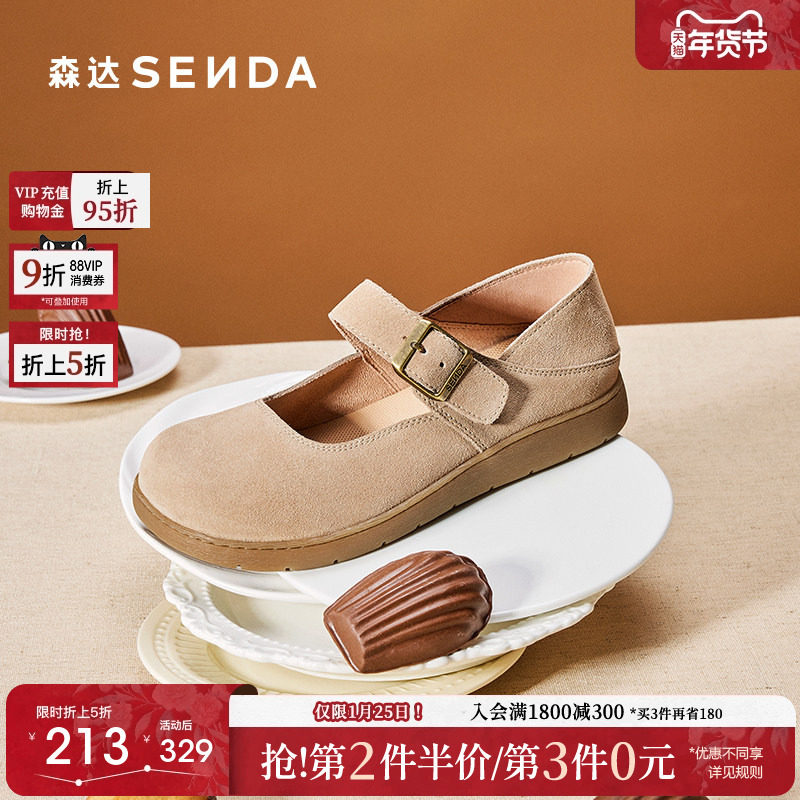 森达麻薯勃肯鞋女鞋2025春新商场同款舒适平底玛丽珍鞋4UR25AQ5,女鞋,勃肯鞋/软木鞋,淘宝优惠券,粉丝福利购,淘宝优惠卷