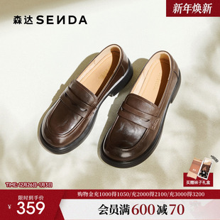 百搭英伦通勤黑色单鞋 森达厚底乐福鞋 商场同款 26春新款 XWA01 女鞋